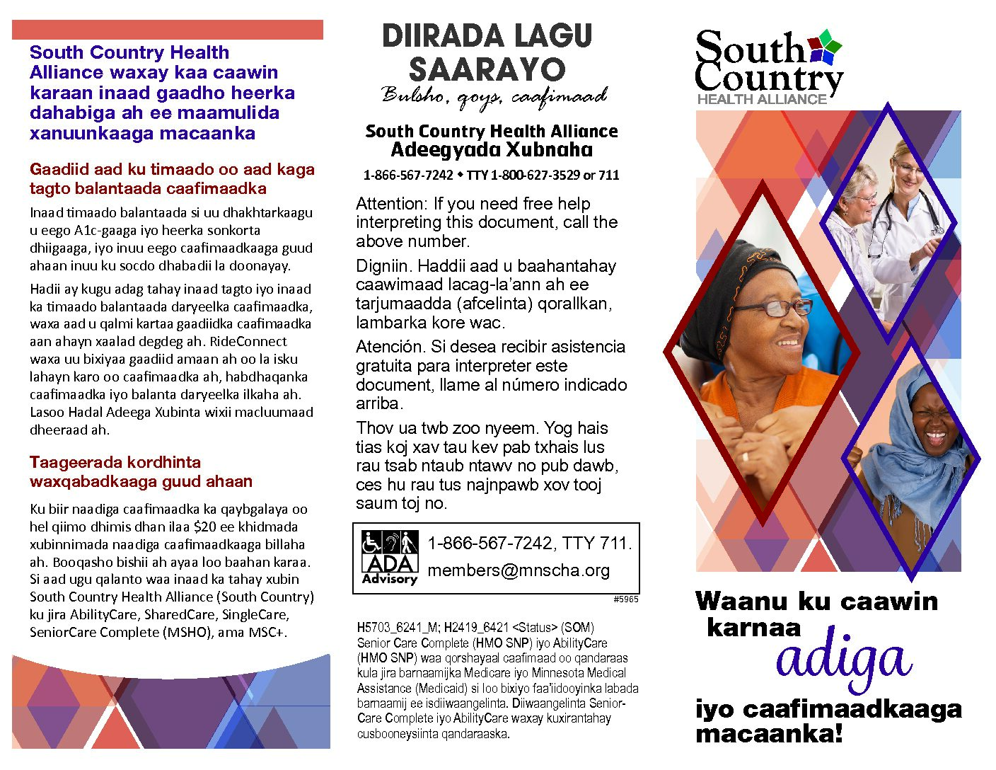Somali Diabetic Health Support Brochure - South Country Health Alliance